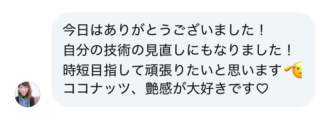 参加者の声