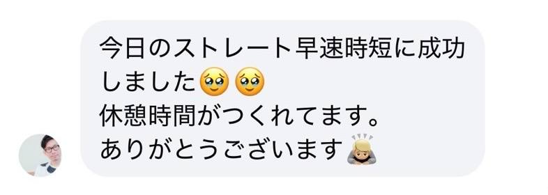 参加者の声